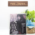 Ado ZANMU Limited CD Blu-ray Booklet Hard Cover Case Trading Card New