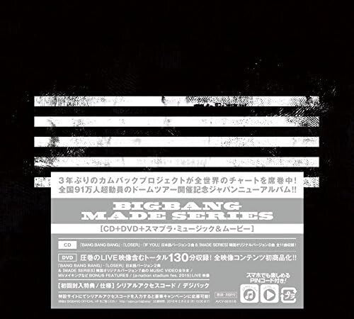 New CD MADE SERIES (CD+DVD+Smart Music & Movie) Japan BIGBANG (1 CD, 1 DVD)