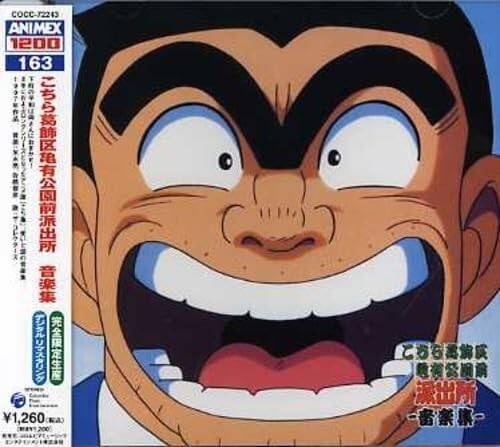 CD New KochiKame: Tokyo Beat Cops Music Collection [ANIMEX1200 Series 163]