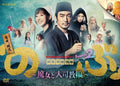 DVD New Yoshimoto Music Wowow Original Drama Isekai Izakaya Nobu Season 2