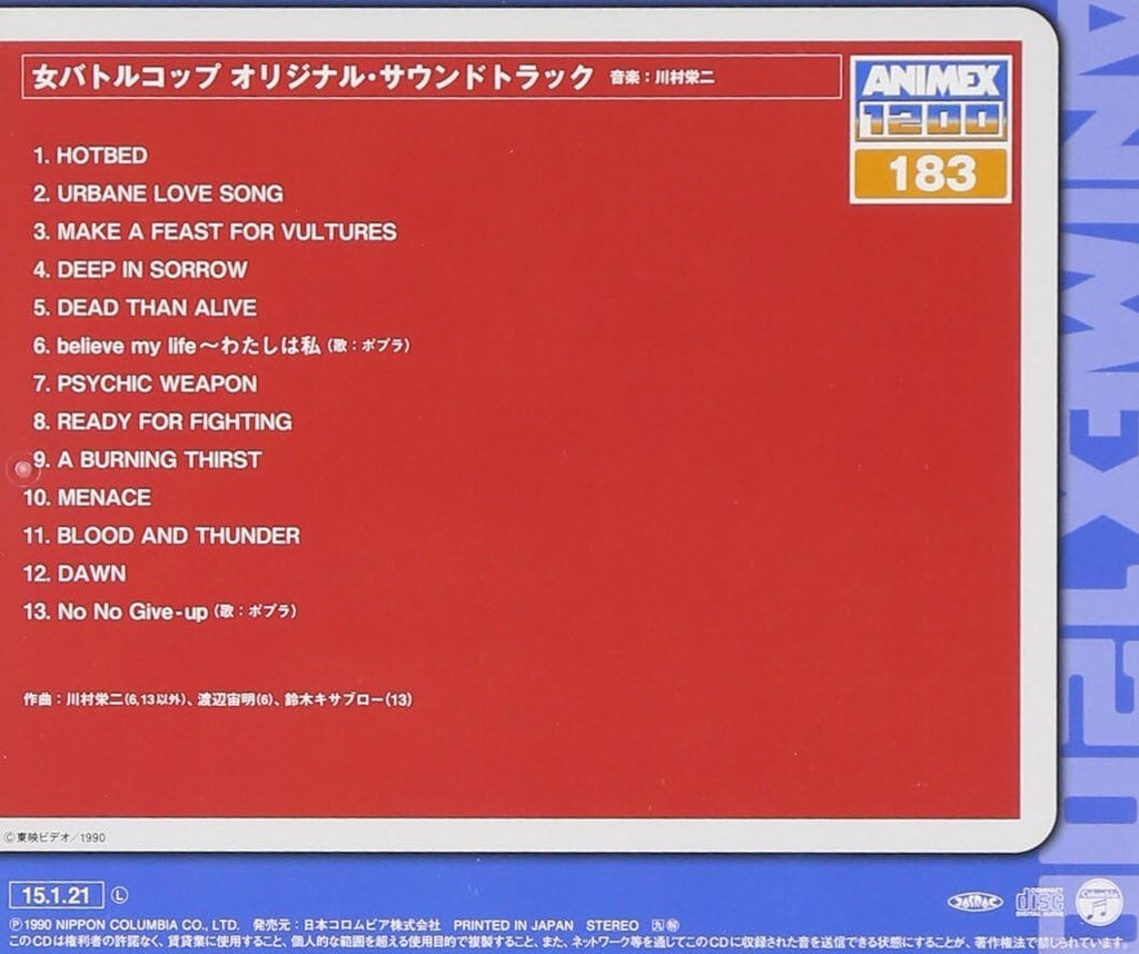 New Toei V Cinema LADY BATTLE COP Sound Track [Limited Edition] CD from Japan