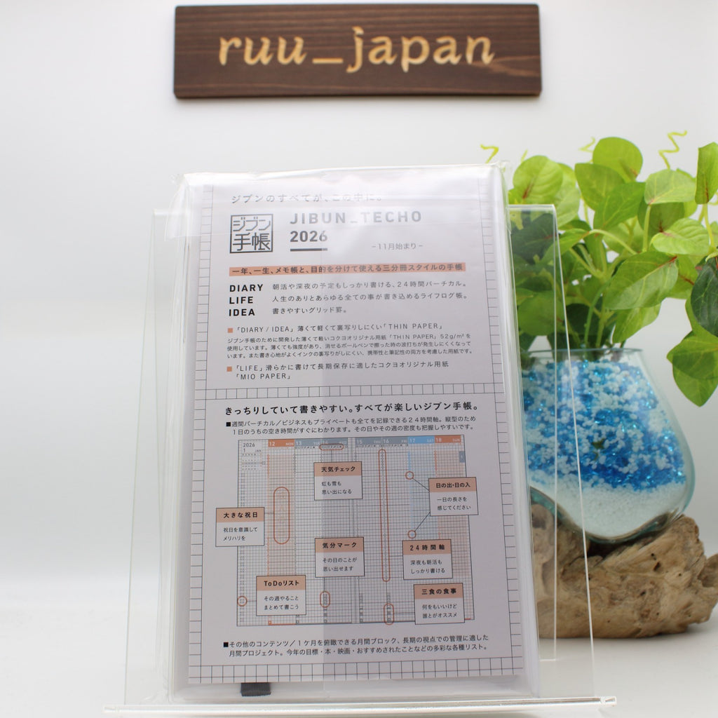 Kokuyo Jibun Techo First Kit Planner 2026 Monthly/Weekly A5 Slim White NEW