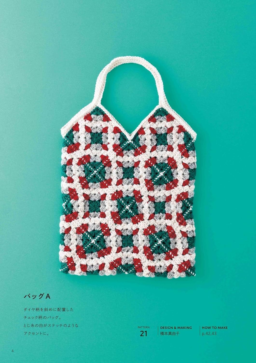 Enjoy crocheting geometric patterns with triangle, square, and circle motifs JP
