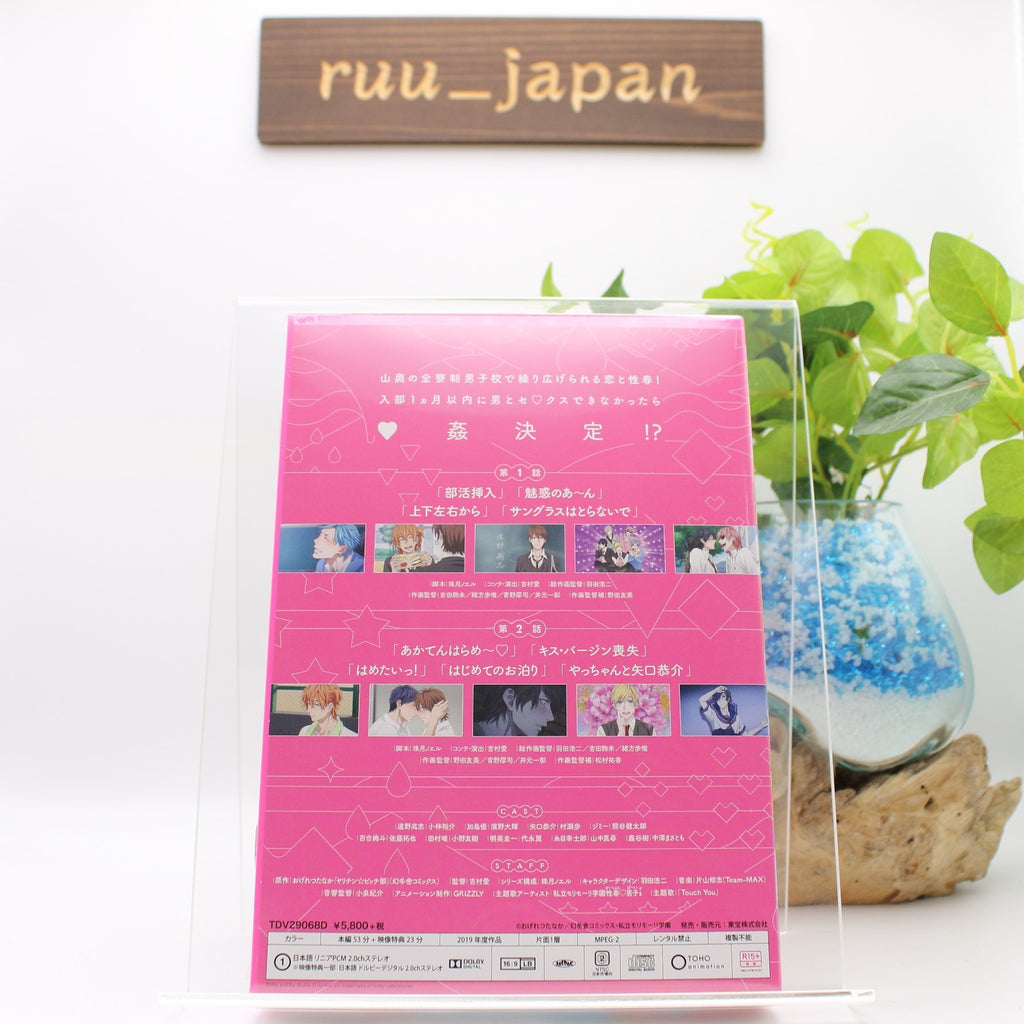 [Region 2] Yarichin Bitch Club DVD Drama CD Manga Booklet Japanese New