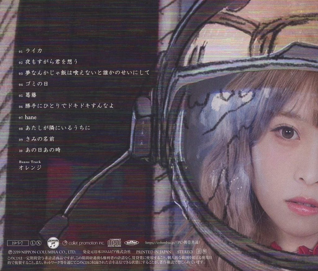 Chiai Fujikawa - Leica (Regular Edition) New CD