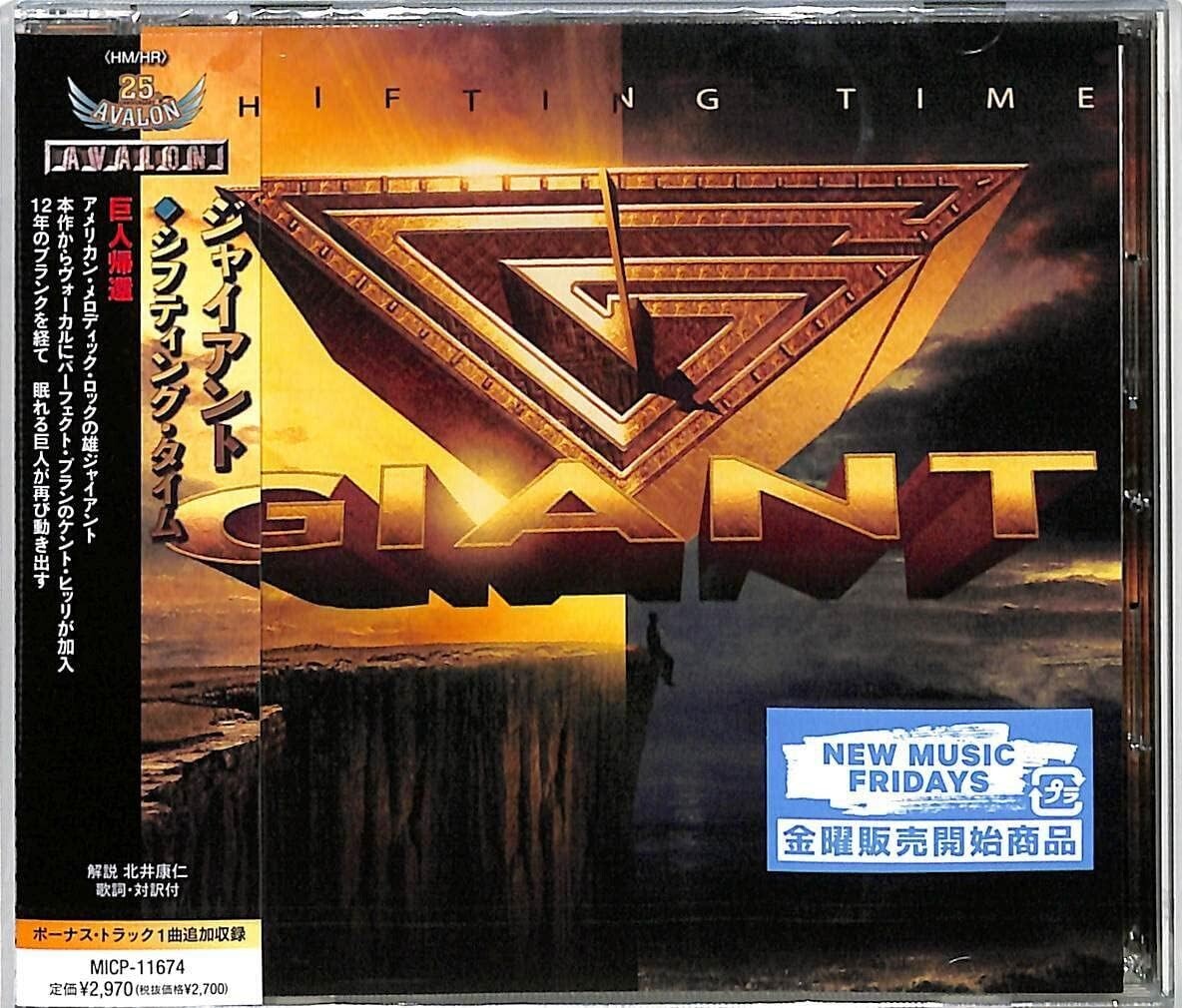 Shifting Time Track From Japan NEW