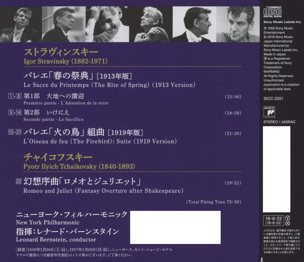 CD New Stravinsky: The Rite of Spring (1958 Recording) & The... Ltd. Ed. Japan
