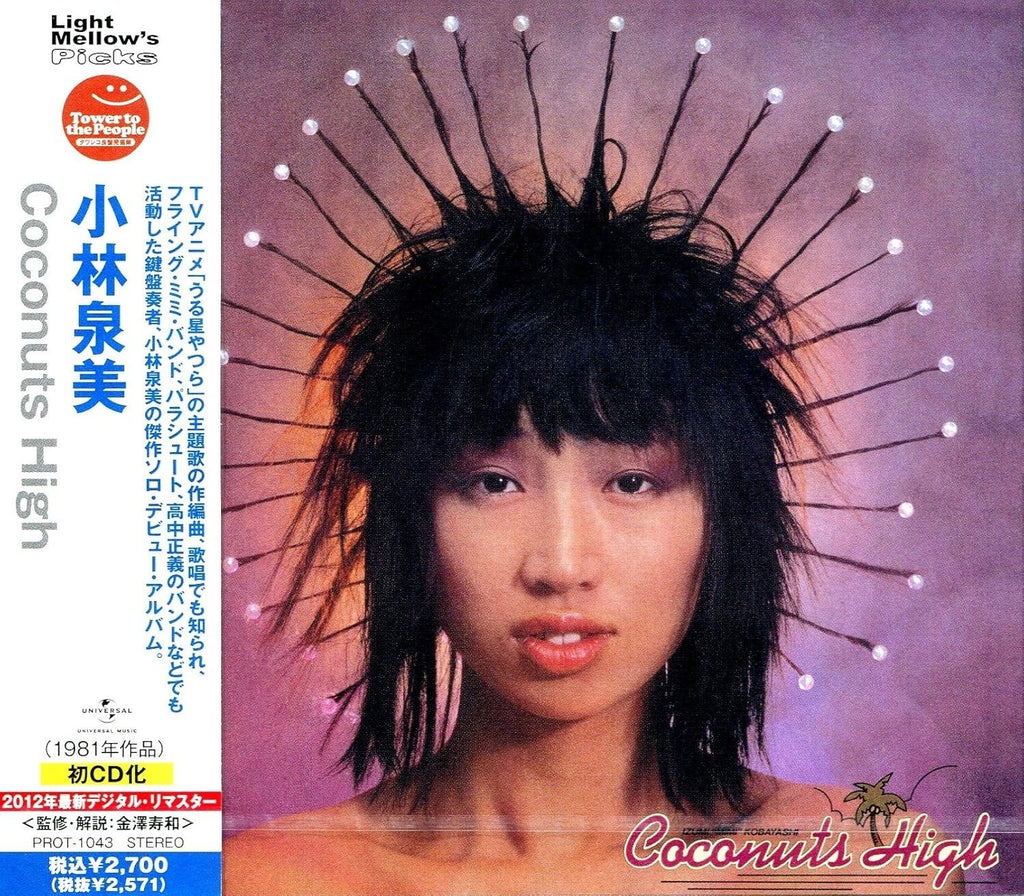 New Izumi Kobayashi / Coconuts High 1981 From Japan City Pop 8tracks Remaster