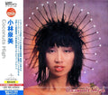 New Izumi Kobayashi / Coconuts High 1981 From Japan City Pop 8tracks Remaster