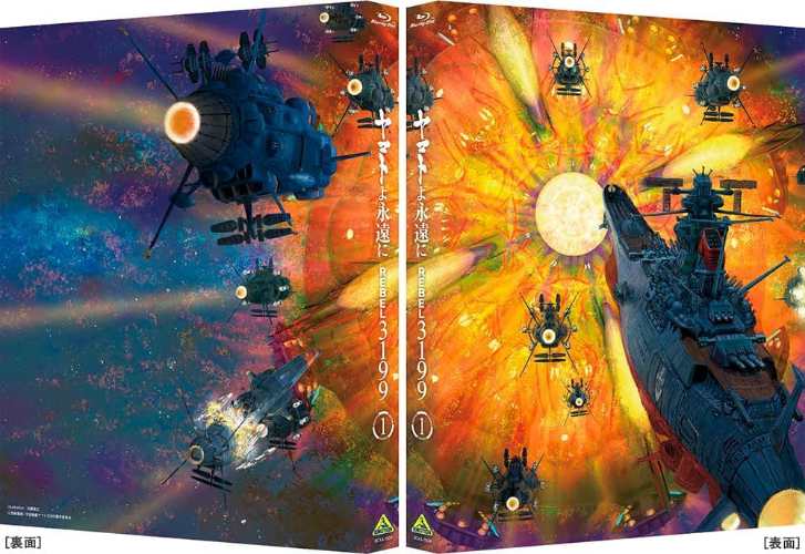 New Be Forever Yamato: Rebel 3199 Vol.1 Blu-ray Booklet Japan