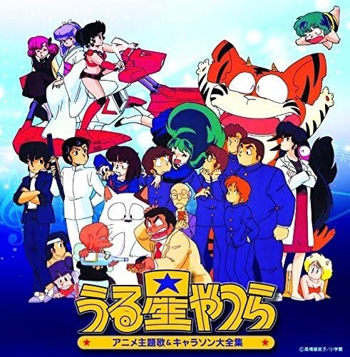 New CD Definitive Edition Urusei Yatsura Anime Theme Songs & Character...