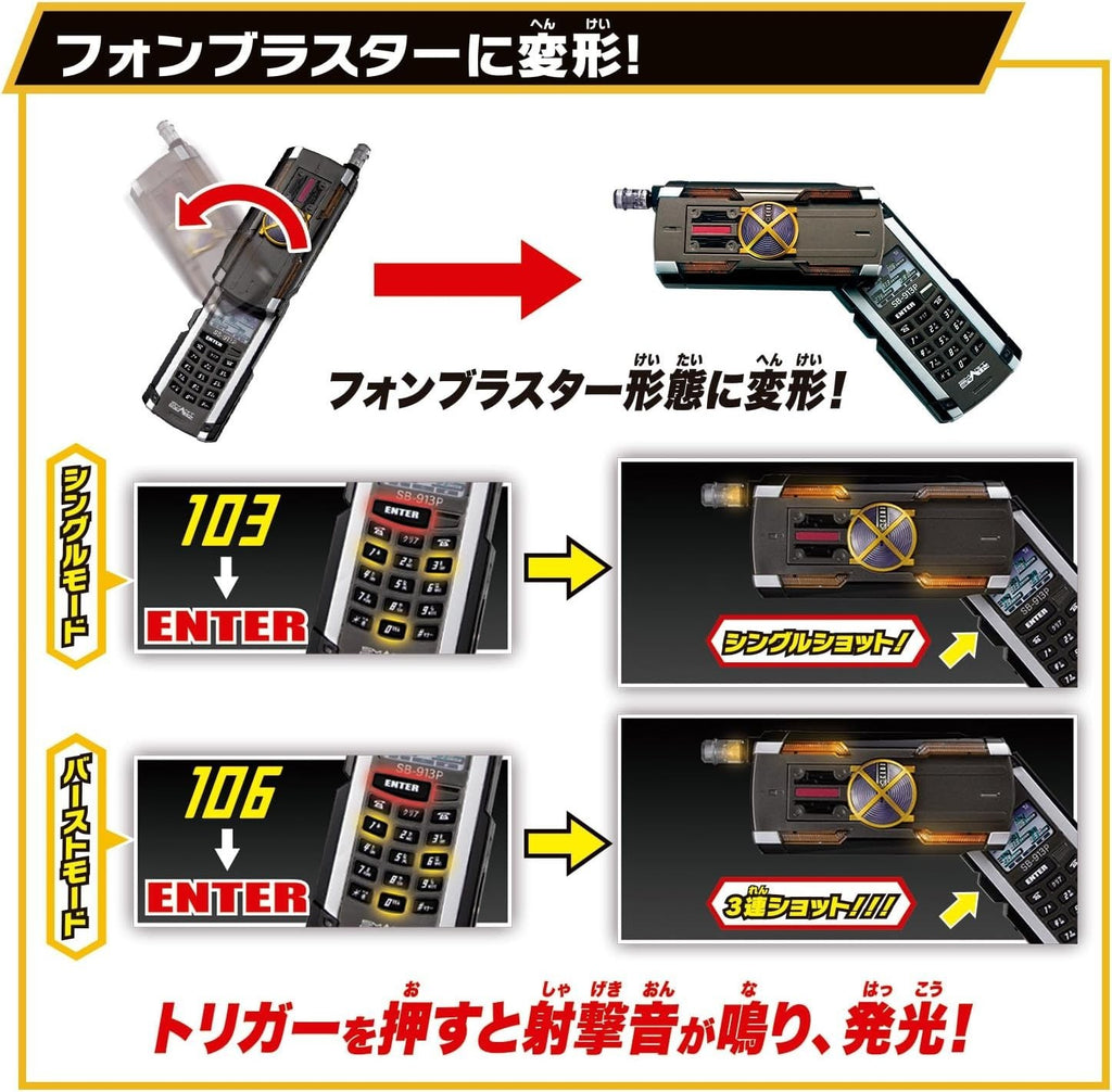 [Bandai] SUPER BEST Transformation Belt DX Kaixa Driver Kamen Rider Faiz NEW
