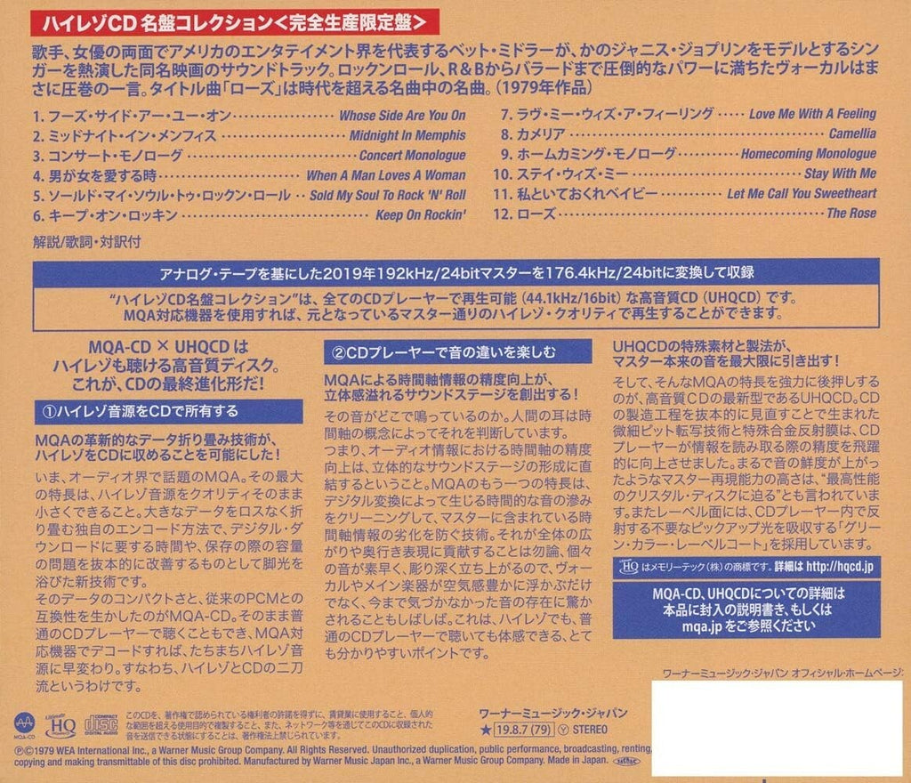 Bette Midler SEALED NEW CD(MQA-UHQCD) The Rose-Original Soundtrack Japan New