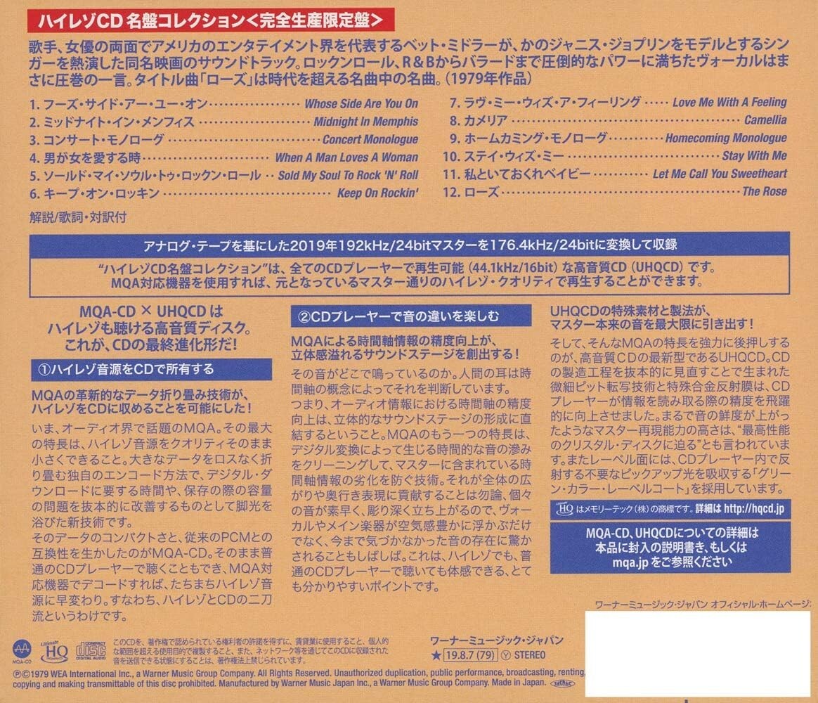 Bette Midler SEALED NEW CD(MQA-UHQCD) The Rose-Original Soundtrack Japan New