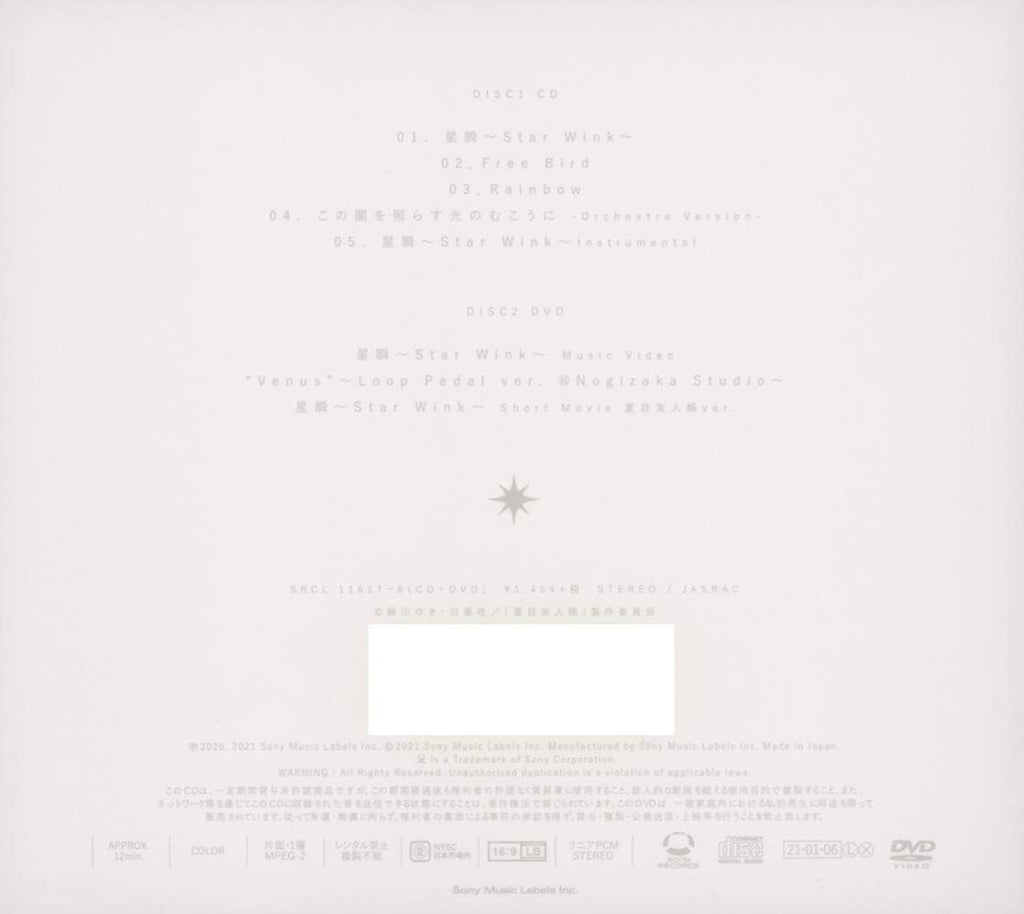 CD New Seishun ~Star Wink~ (Limited Edition) (with DVD) Japan Anly Music Single