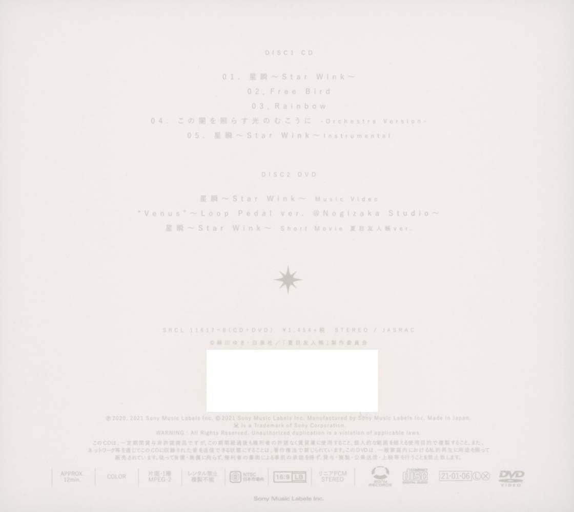CD New Seishun ~Star Wink~ (Limited Edition) (with DVD) Japan Anly Music Single