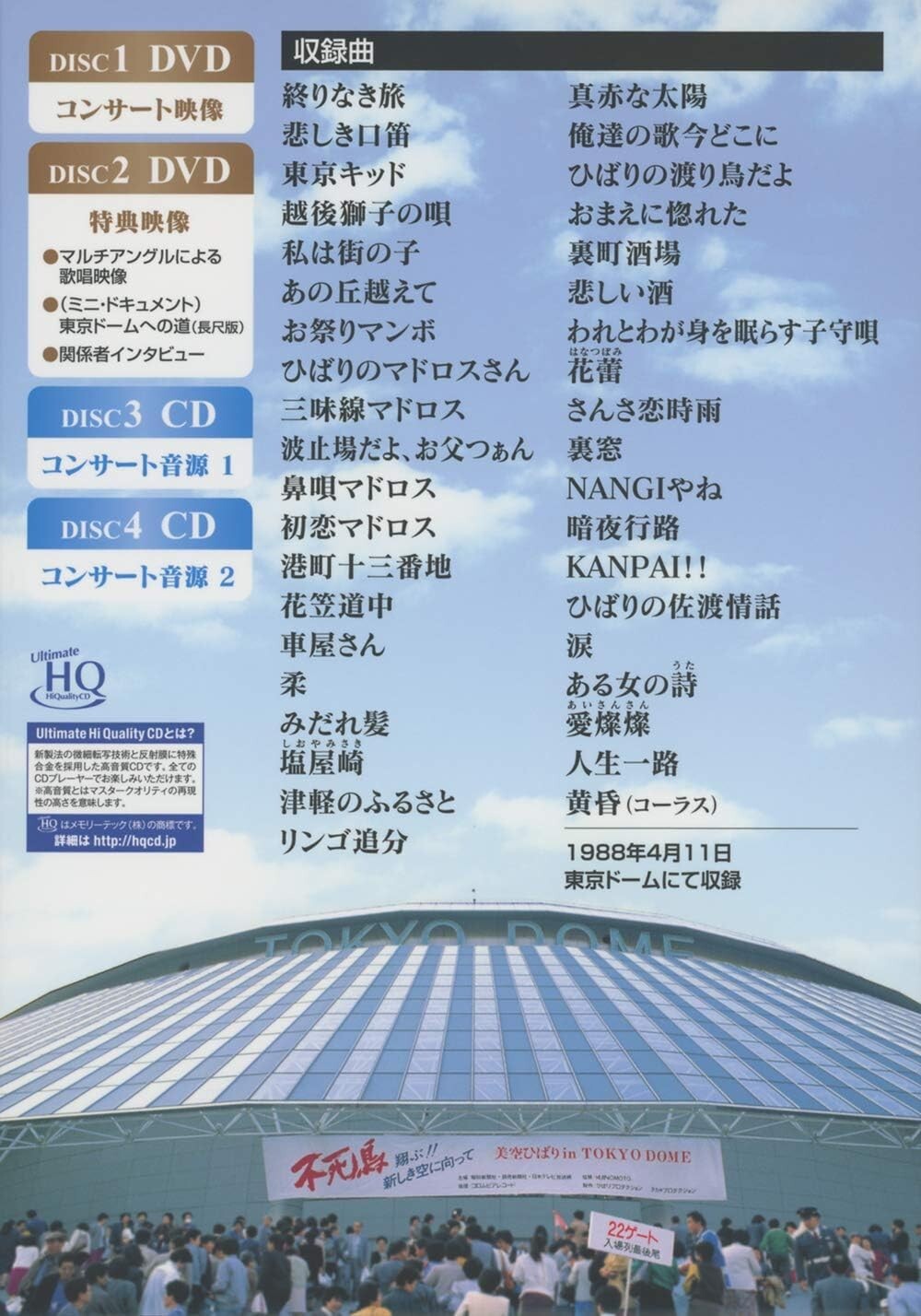 HIBARI MISORA-Phoenix Concert in Tokyo Dome Luxury Edition DVD From Japan NEW