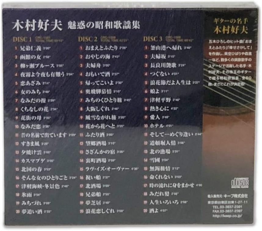 [CD] Yoshio KimuraS Enchanting Showa Era Songs (3-Cd Set) NEW