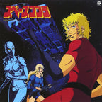 ANIMEX 1200 Series [16] Space Cobra Original Soundtrack OST CD JAPAN New