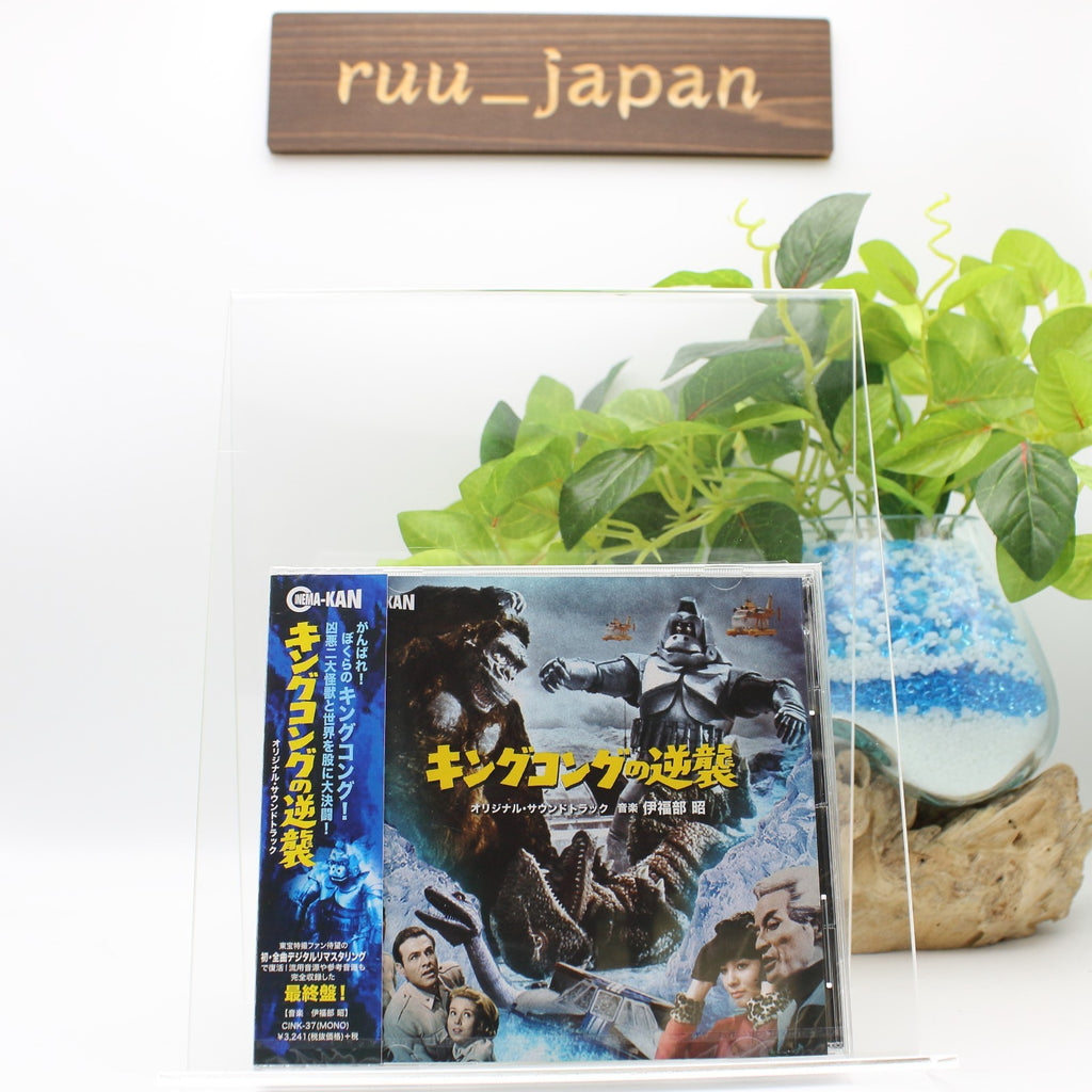 New KING KONG ESCAPES soundtrack CD from Japan