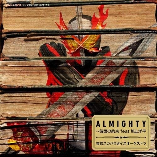 KAMEN RIDER SABER OP THEME ALMIGHTY + GOODS Brave Dragon Wonder Ride Book New