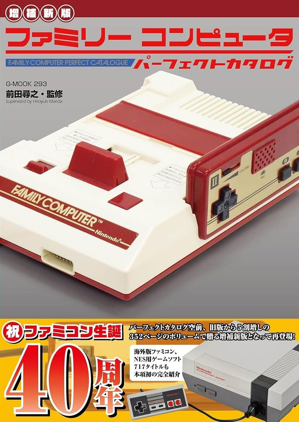 Book Family Computer Perfect Catalog G-MOOK NEW