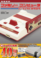 Book Family Computer Perfect Catalog G-MOOK NEW
