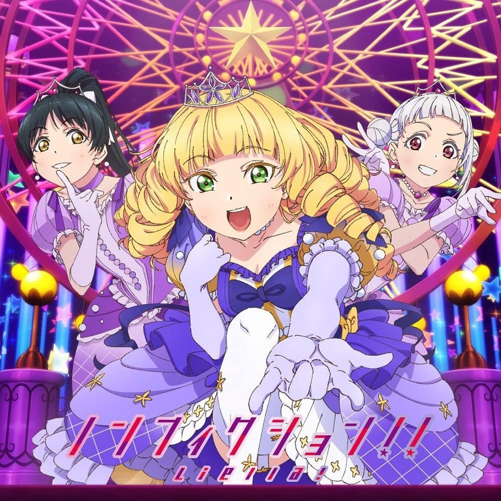 CD LOVE LIVE! SUPERSTAR!!- Non Fiction!! / Starlight Prologue 10 Episode Ver.