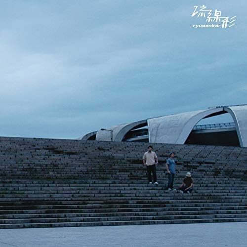 New Ryusenkei / City Music 2003 CD Paper Sleeve Japan City Pop