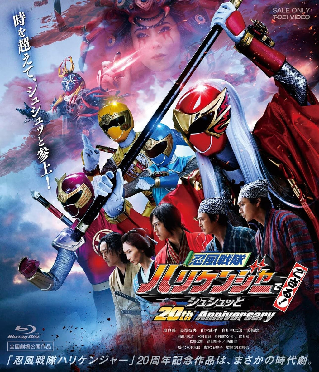 Ninpuu Sentai Hurricanger degozaru! Shushut 20th Anniversary JAPAN Blu-ray NEW