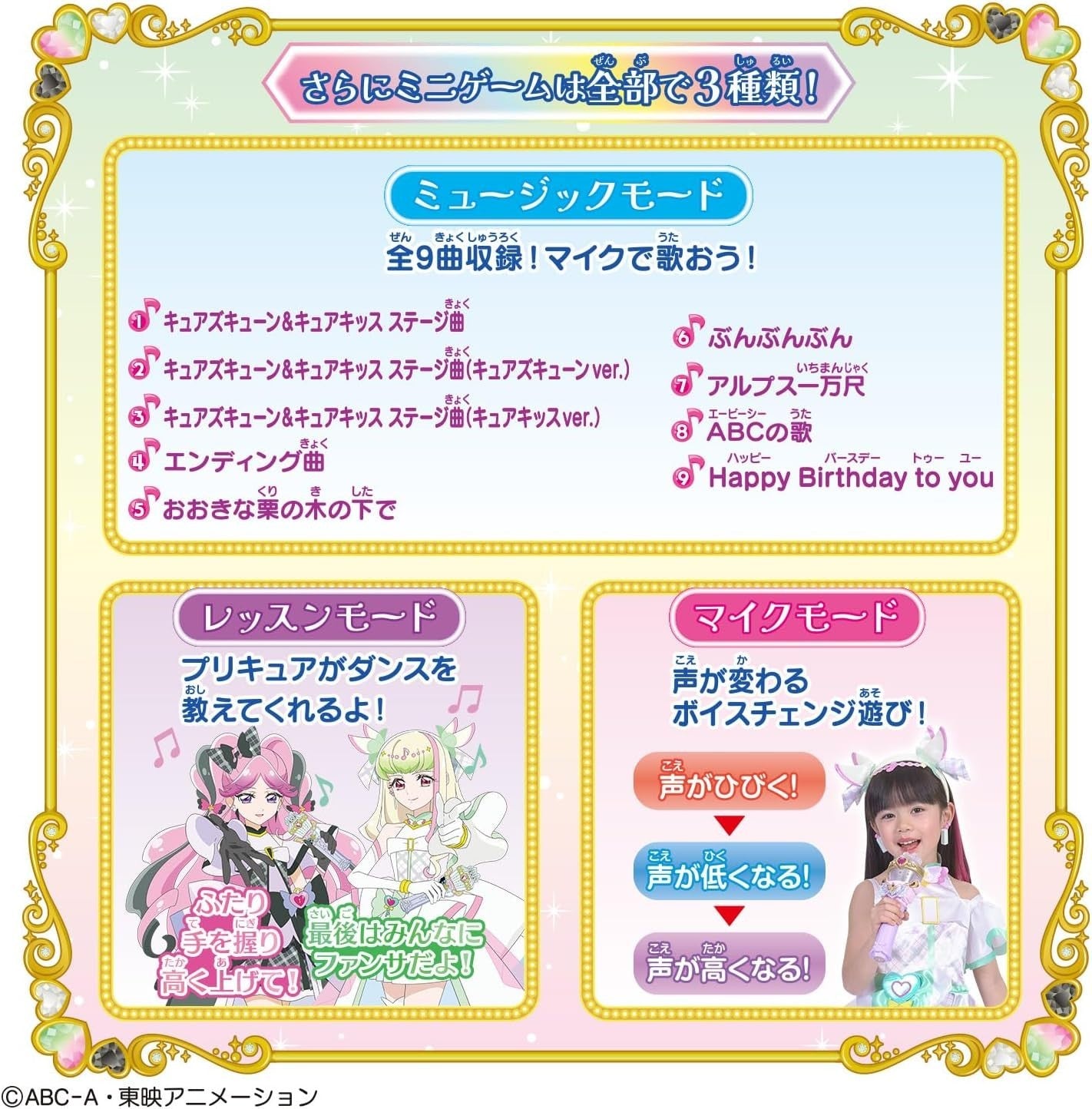 BANDAI Kimi and Idol Pretty Cure ♪ Kimi and Idol Transformation Glitter NEW