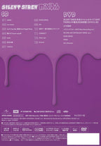 New SILENT SIREN mix10th CD+DVD (limited edition for first production)