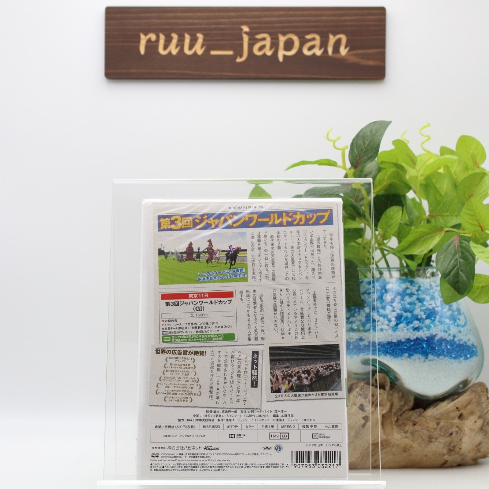 New Animation - Japan World Cup 3 [Japan DVD] BIBE-8223