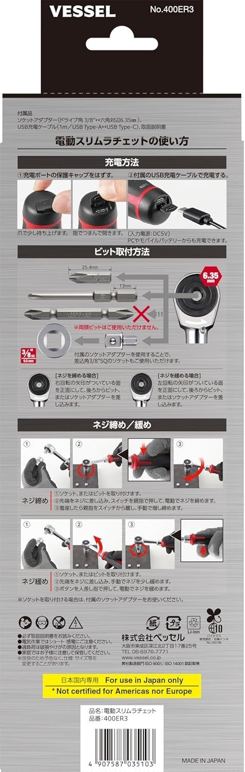 VESSEL 400ER3 Cordless Electric Slim Ratchet NEW