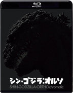 Shin Godzilla ORTHOchromatic Blu-ray Godzilla Resurgence Black‐and‐White new