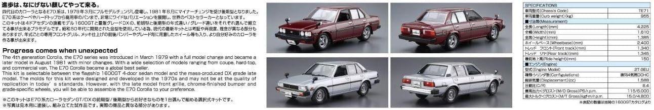 AOSHIMA 1/24 The Model Car Series No. 71 Toyota E71/70 Corolla Sedan GT/DX NEW