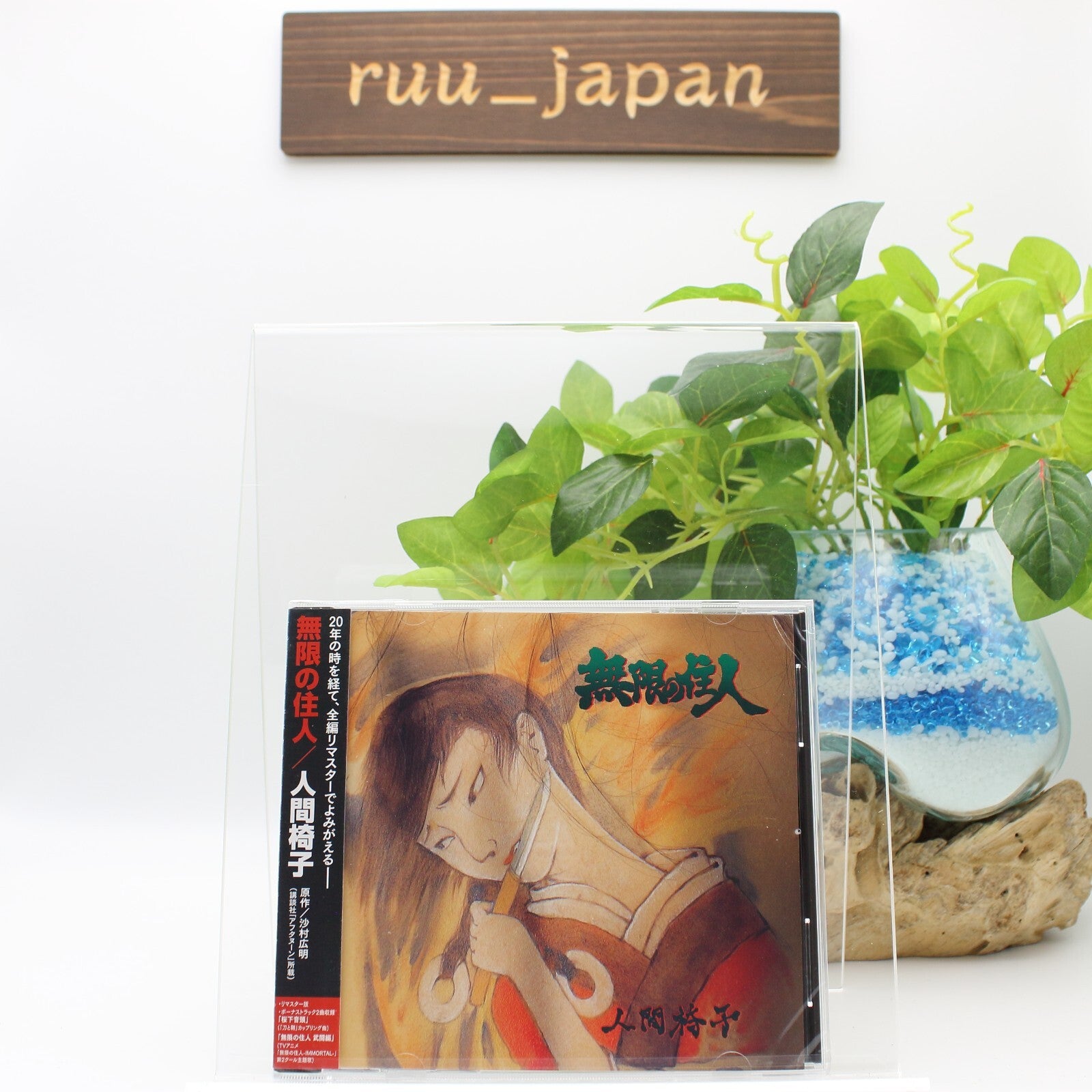 NINGEN ISU-MUGEN NO JUUNIN-JAPAN CD New