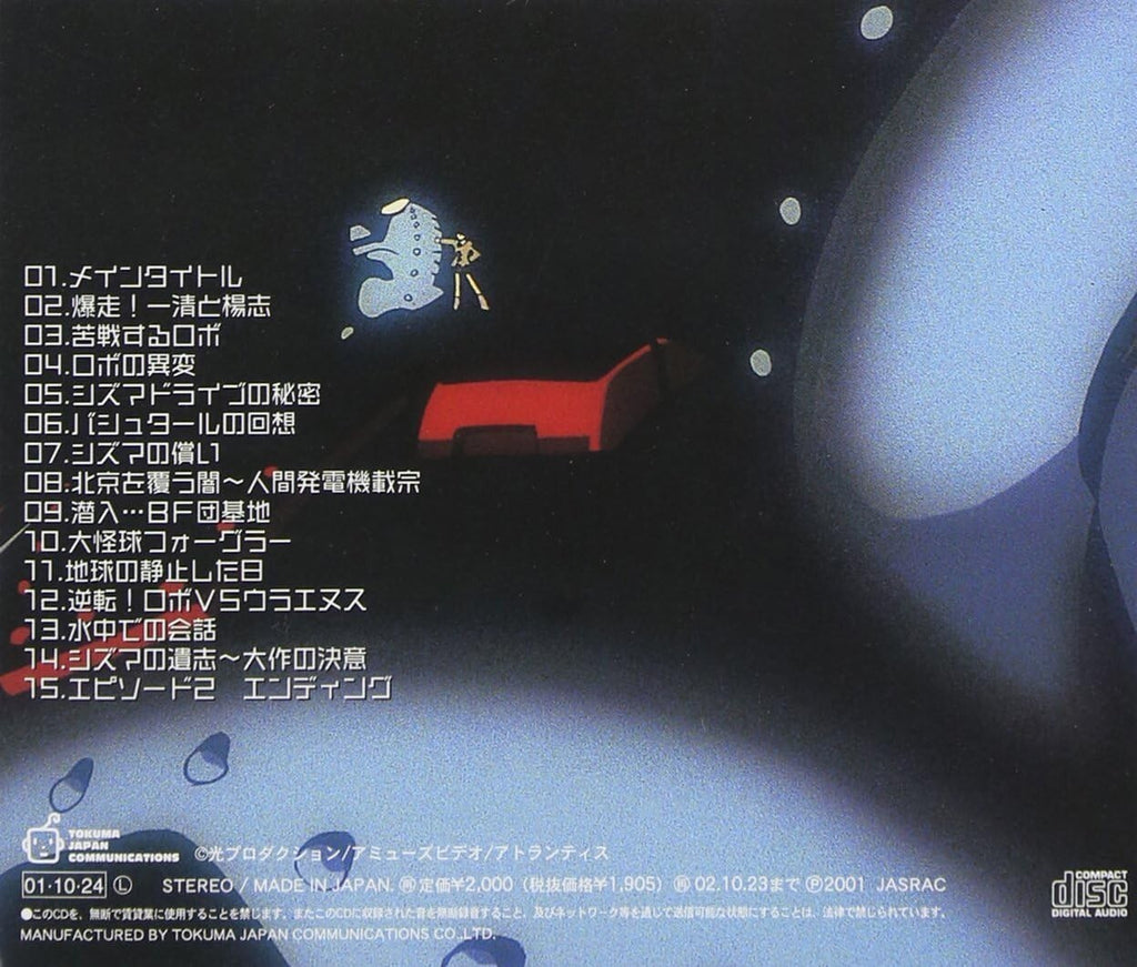 New CD Giant Robo THE ANIMATION: The Day the Earth Stood Still - OST II (1 CD)