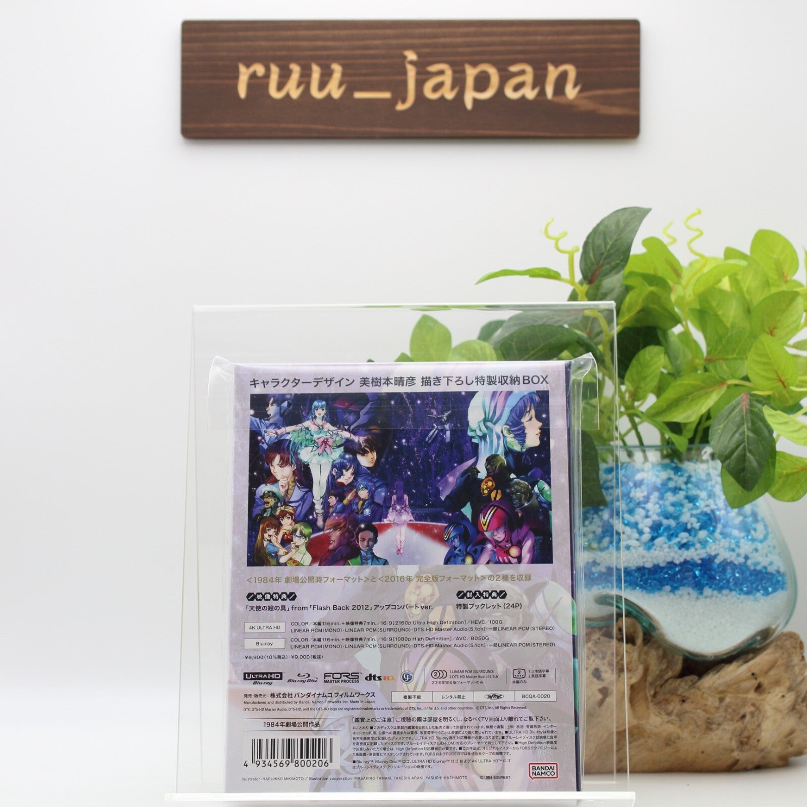 New Macross Do You Remember Love? 4K Remaster Set 4K UHD & Blu-ray Eng Sub LTD