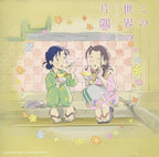 KONO SEKAI NO KATASUMI NI SARANI IKUTSU MONO-ORIGINAL New