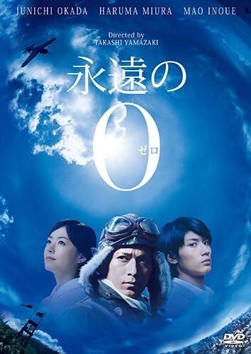 New [Region 2] The Eternal Zero [Eien No Zero] Normal edition DVD ASBY-5783