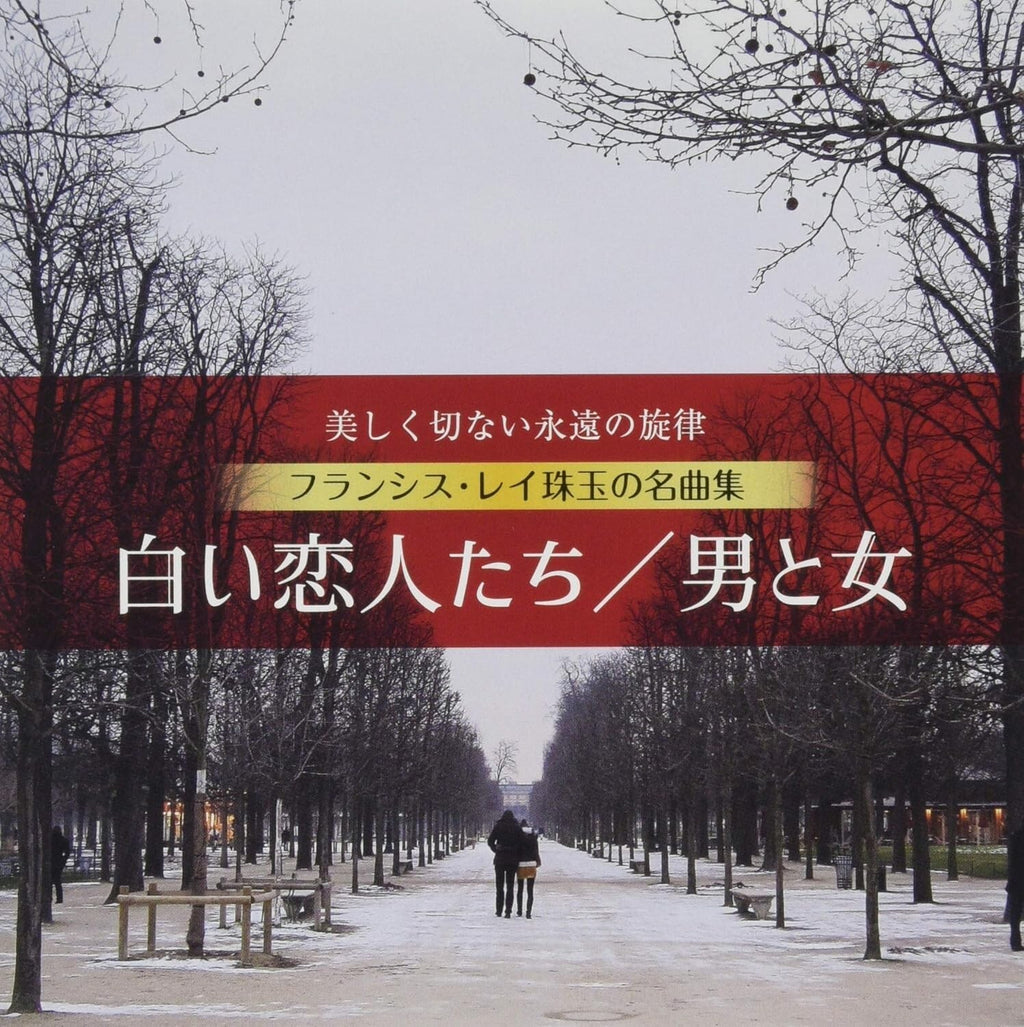 CD FRANCIS LAI & HIS ORCHESTRA-UTSUKUSHIKU SETSUNAI EIEN NO SENRITSU...