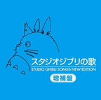 Studio Ghibli Songs NEW Edition Japan 2HQ CD 2015 From Japan NEW