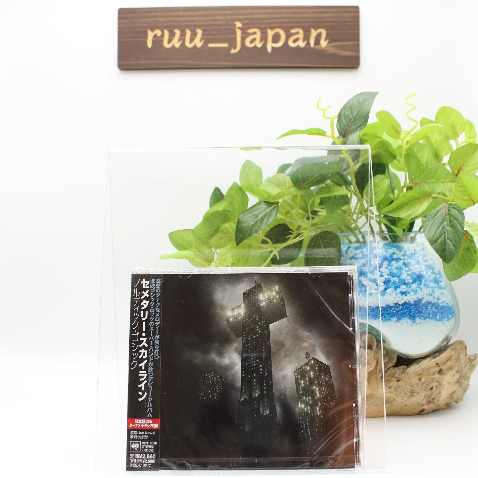 New CEMETERY SKYLINE NORDIC GOTHIC WITH BONUS TRACK  2024 JAPAN CD
