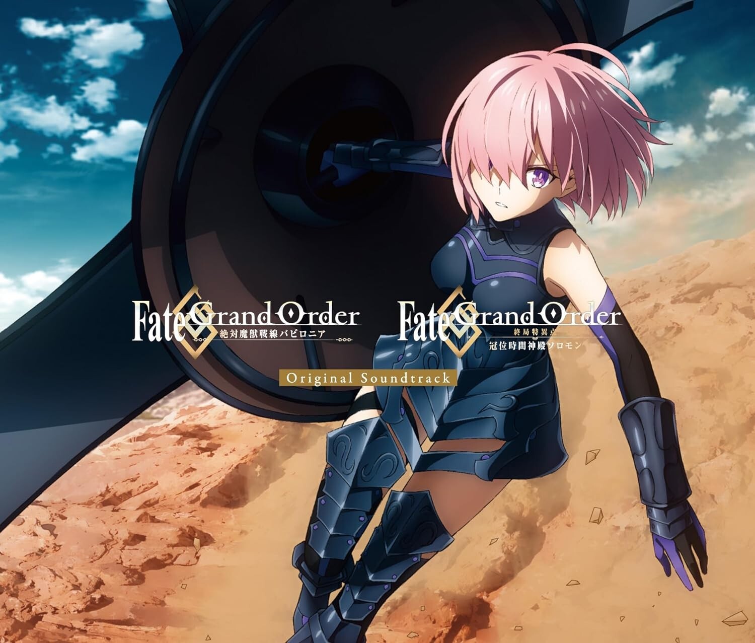 Fate/Grand Order Babylonia & Solomon Original Soundtrack Regular Edition CD NEW