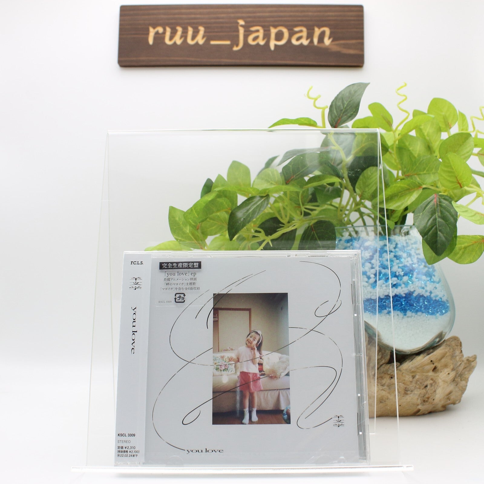 New Hitsujibungaku / you love 2021 CD Japan