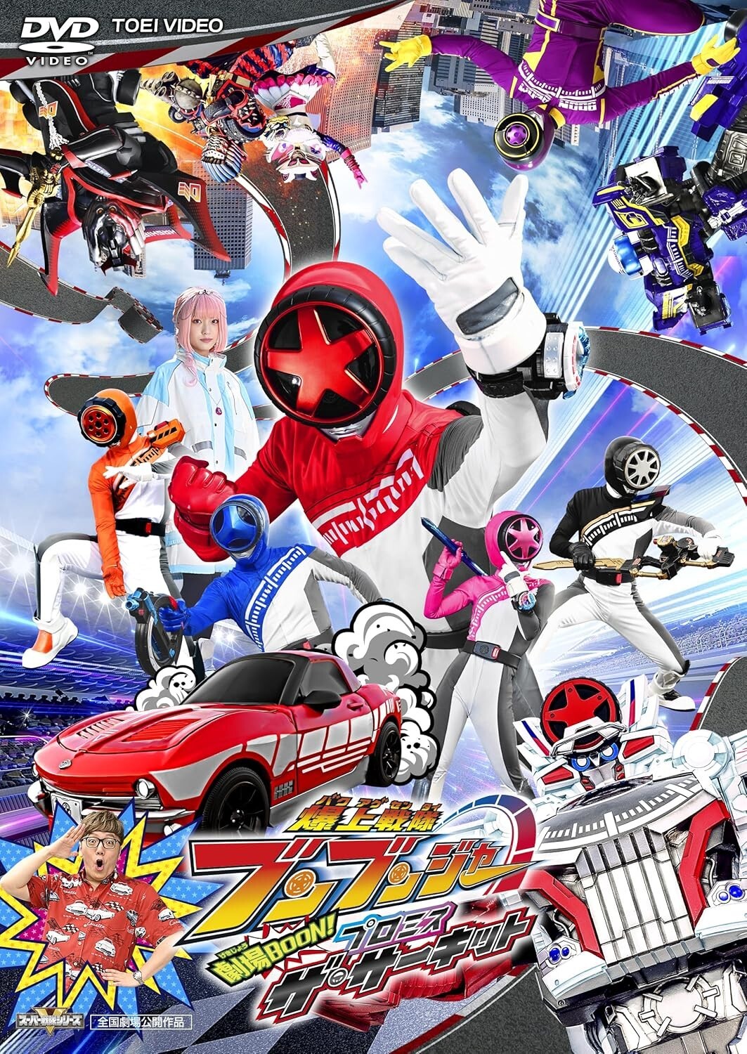New Bakujo Sentai Bunbunger Theater BOON Promise the Circuit DVD Japan