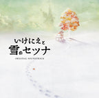 New I am Setsuna Original Soundtrack OST