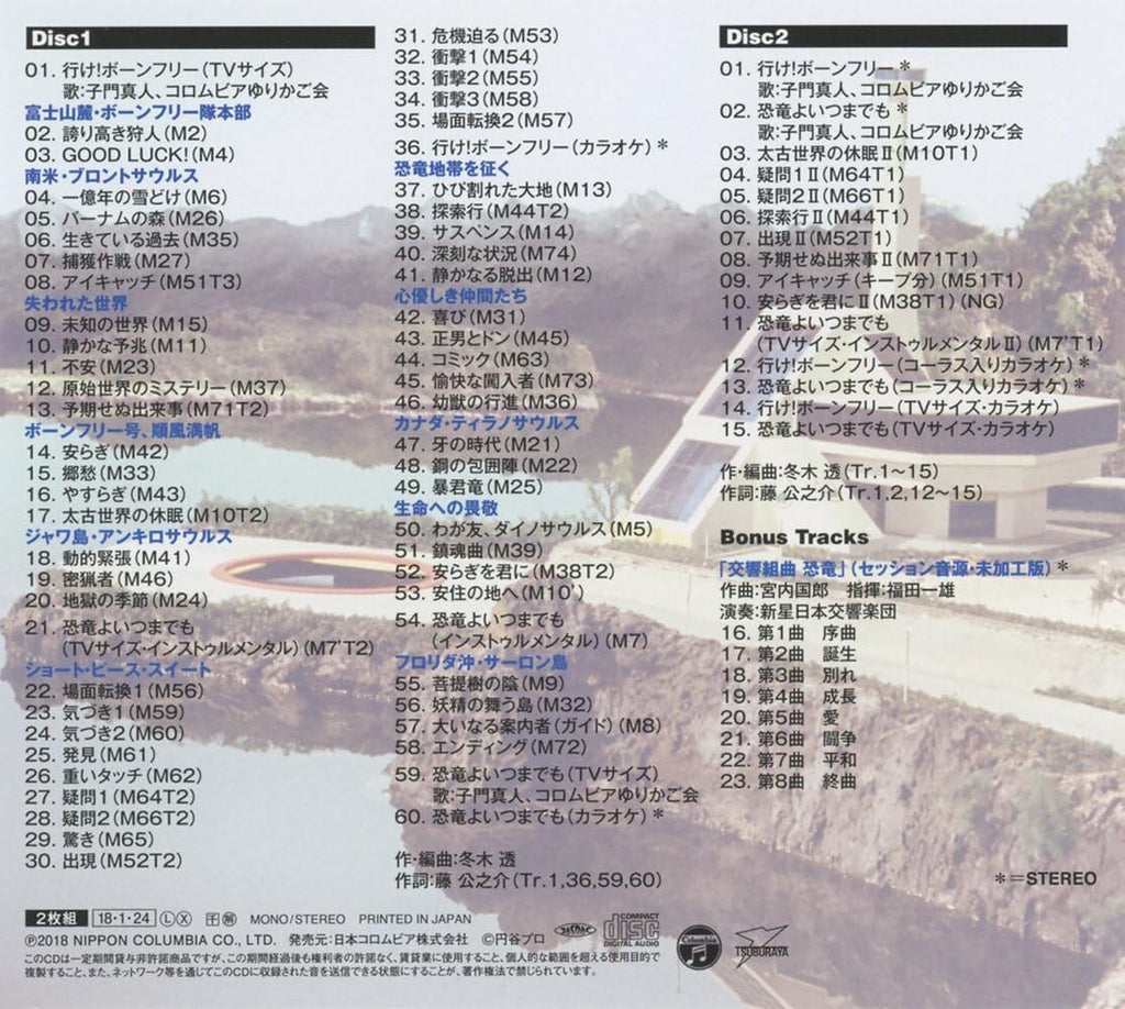 CD New Tooru Fuyuki - Dinosaur Explorer Born Free MUSIC COLLECTION
