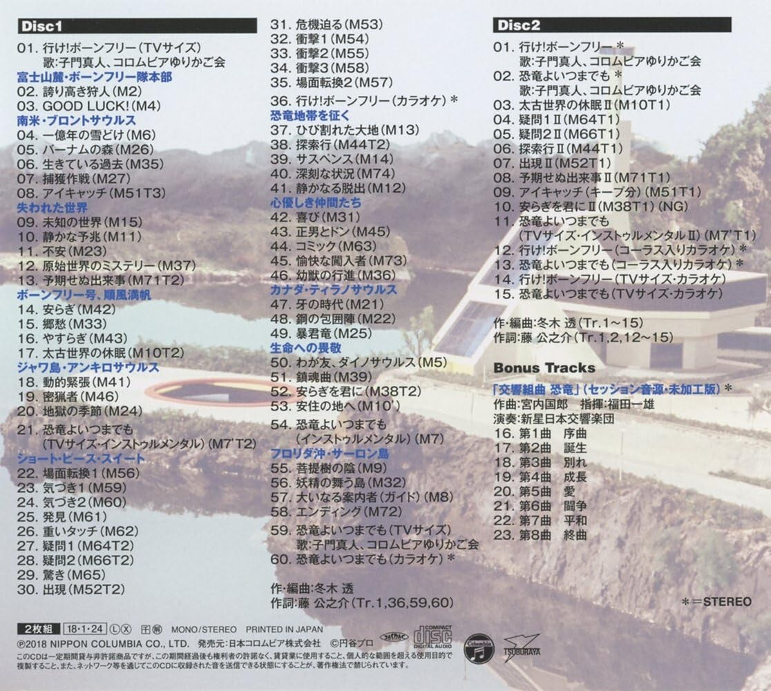 CD New Tooru Fuyuki - Dinosaur Explorer Born Free MUSIC COLLECTION